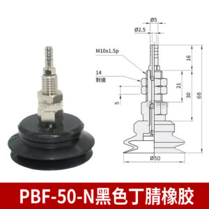 PBF-50-N Single Bellows Suction Cup with Vertical Tubing