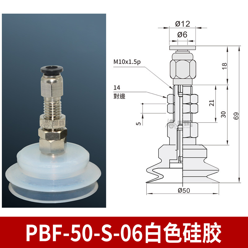 PBF-50-S-06 Single Bellows Suction Cup with Vertical Tubing