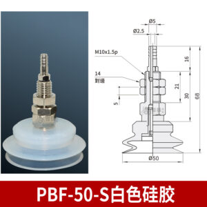 PBF-50-S Single Bellows Suction Cup with Vertical Tubing