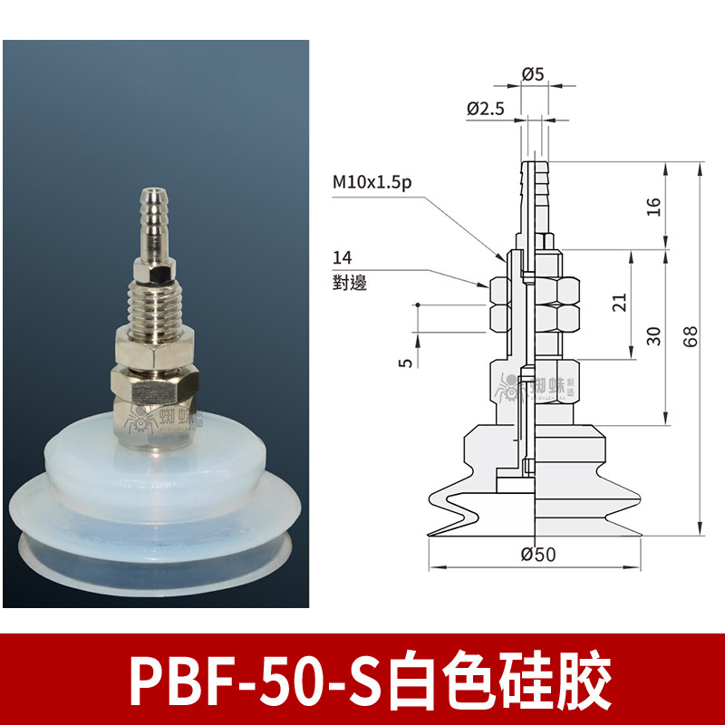 PBF-50-S Single Bellows Suction Cup with Vertical Tubing