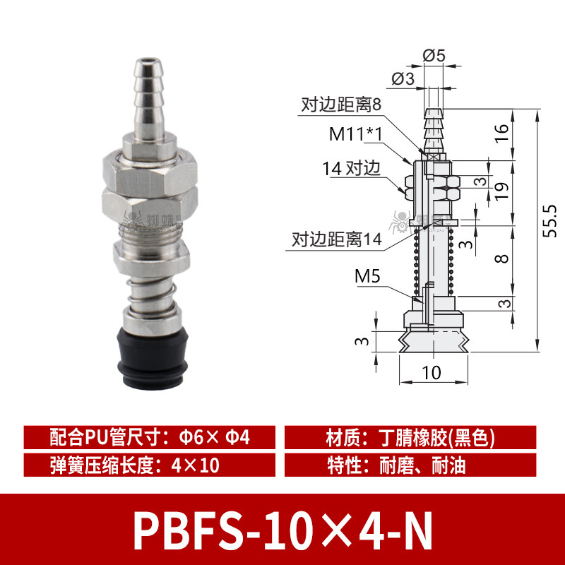 PBFS-10&times;4-N Single Bellows Suction Cup with Spring
