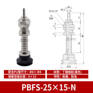 PBFS-25&times;15-N Single Bellows Suction Cup with Spring