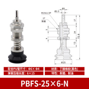 PBFS-25&times;6-N Single Bellows Suction Cup with Spring