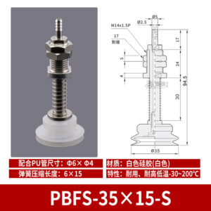 PBFS-35&times;15-S Single Bellows Suction Cup with Spring