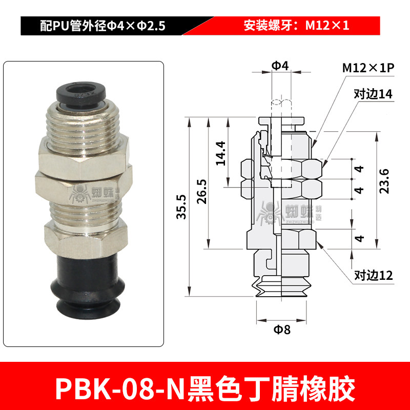 PBK-08-N Single Bellows Suction Cup with Threaded Connector