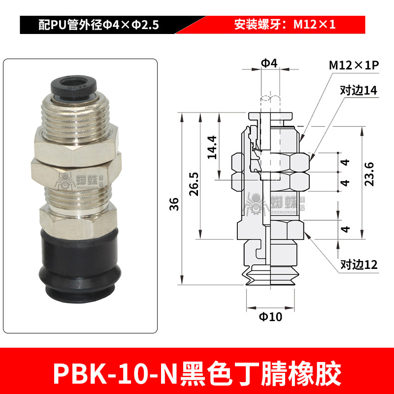 PBK-10-N Single Bellows Suction Cup with Threaded Connector