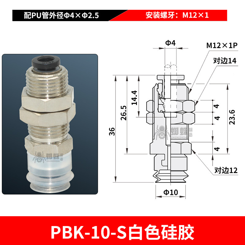 PBK-10-S Single Bellows Suction Cup with Threaded Connector