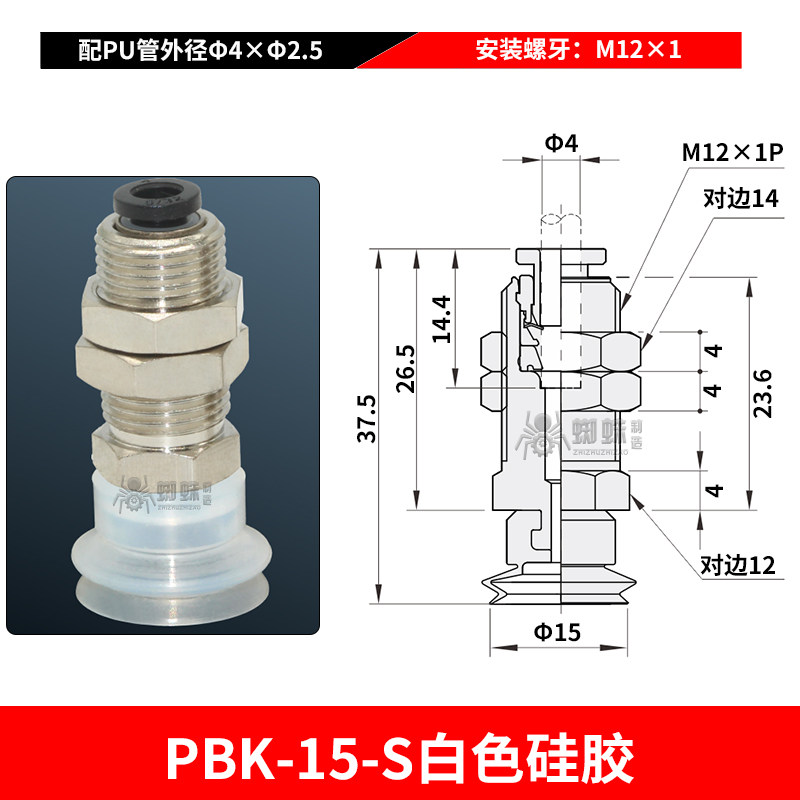 PBK-15-S Single Bellows Suction Cup with Threaded Connector