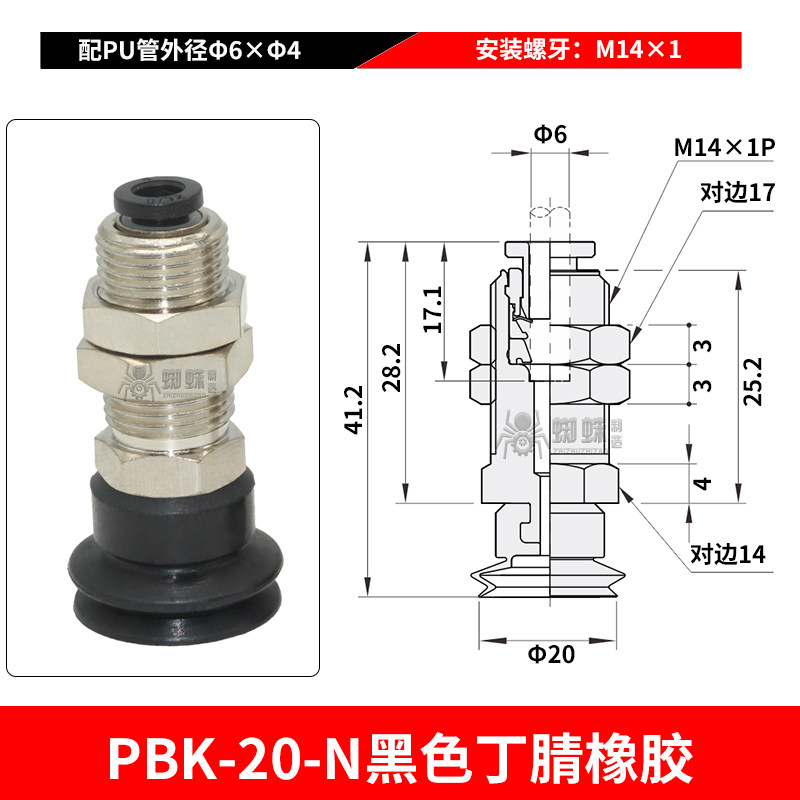 PBK-20-N Single Bellows Suction Cup with Threaded Connector