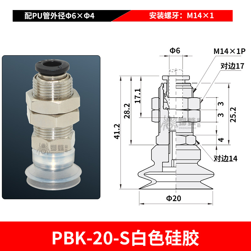 PBK-20-S Single Bellows Suction Cup with Threaded Connector