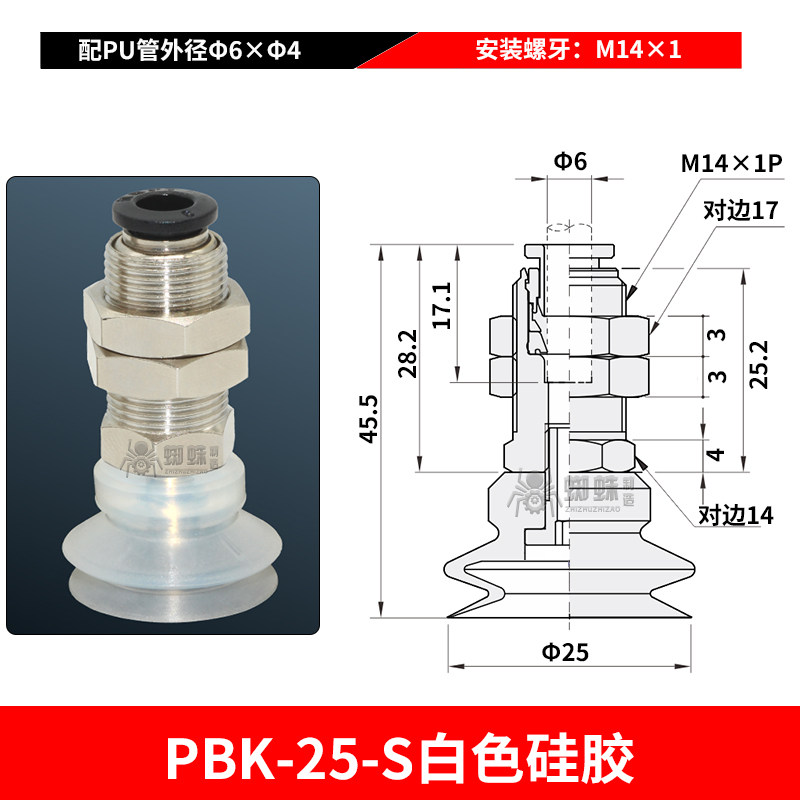 PBK-25-S Single Bellows Suction Cup with Threaded Connector