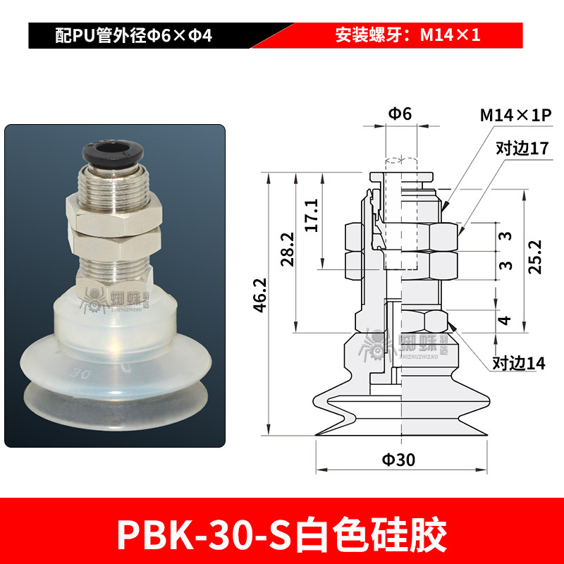 PBK-30-S Single Bellows Suction Cup with Threaded Connector