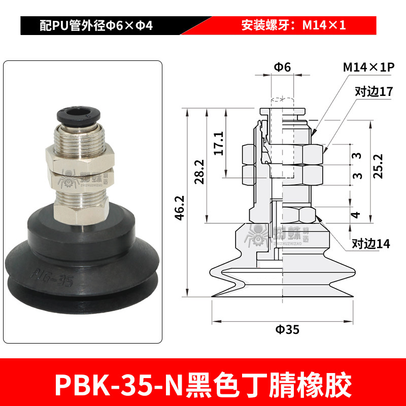 PBK-35-N Single Bellows Suction Cup with Threaded Connector