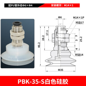 PBK-35-S Single Bellows Suction Cup with Threaded Connector