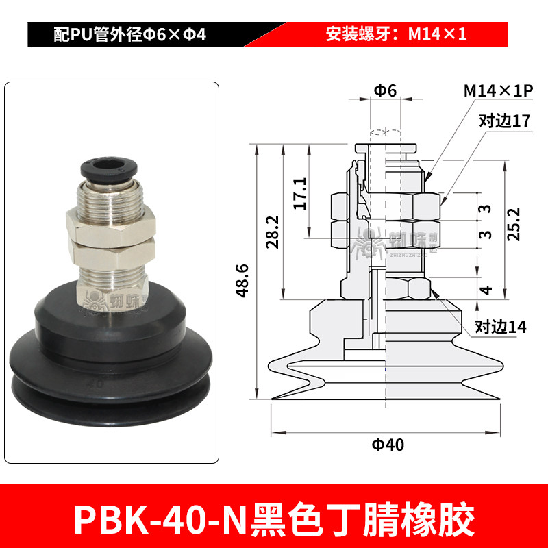 PBK-40-N Single Bellows Suction Cup with Threaded Connector