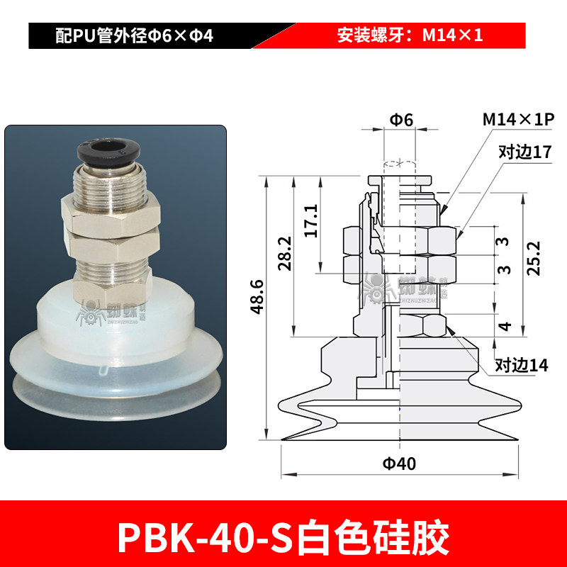 PBK-40-S Single Bellows Suction Cup with Threaded Connector