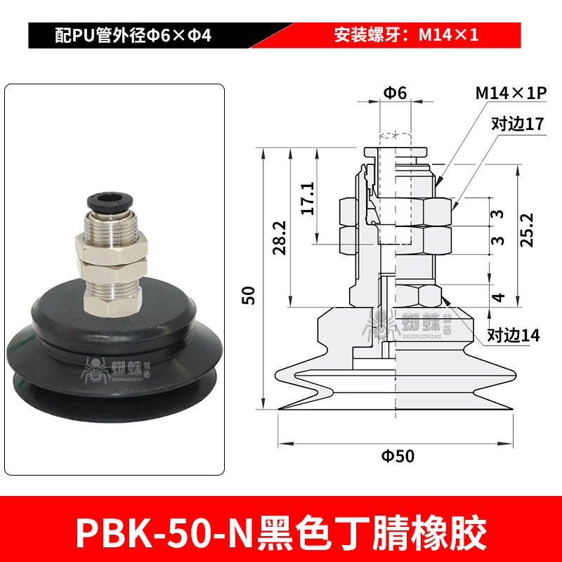 PBK-50-N Single Bellows Suction Cup with Threaded Connector
