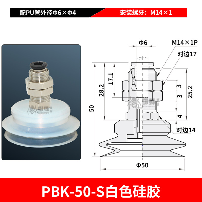 PBK-50-S Single Bellows Suction Cup with Threaded Connector