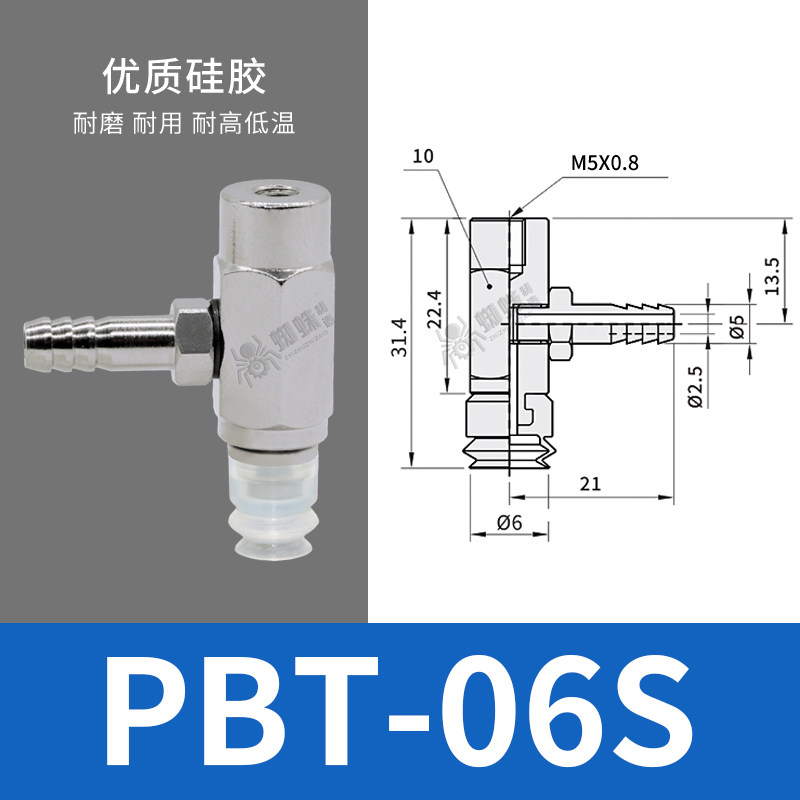 PBT-06S Single Bellows Suction Cup with Side-Inlet Fitting