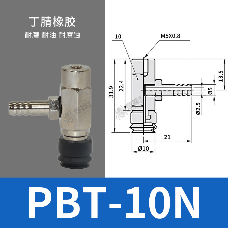 PBT-10N Single Bellows Suction Cup with Side-Inlet Fitting