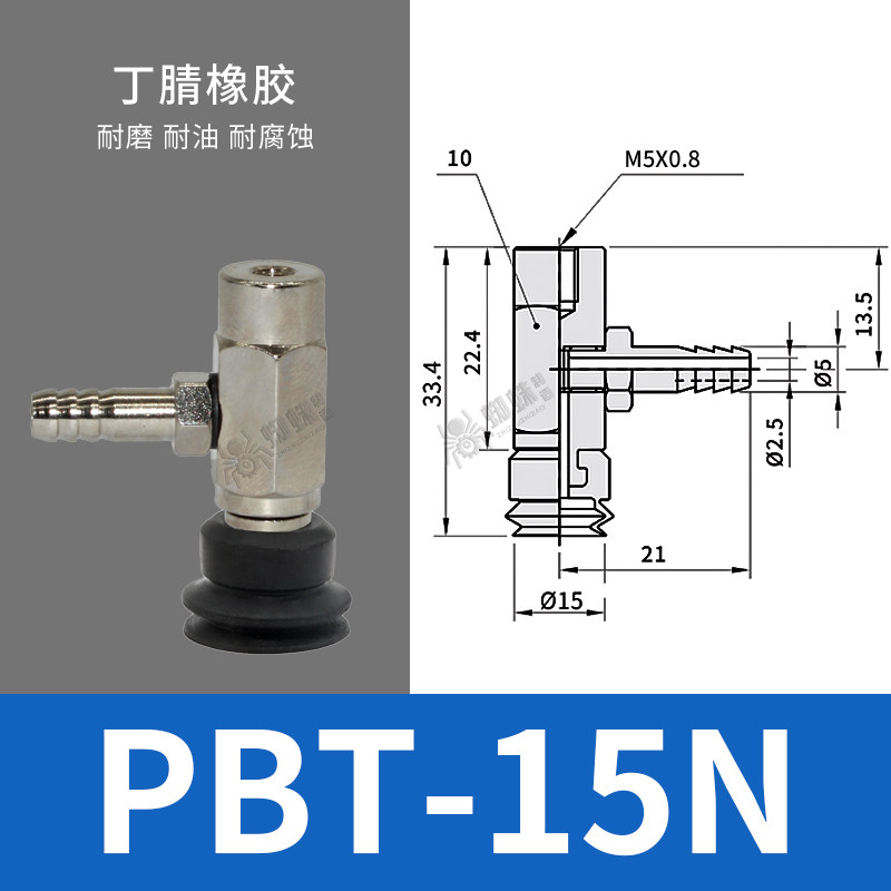 PBT-15N Single Bellows Suction Cup with Side-Inlet Fitting