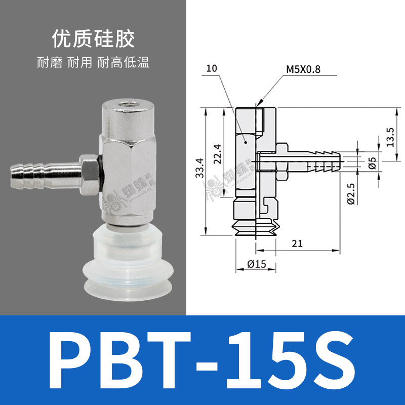 PBT-15S Single Bellows Suction Cup with Side-Inlet Fitting