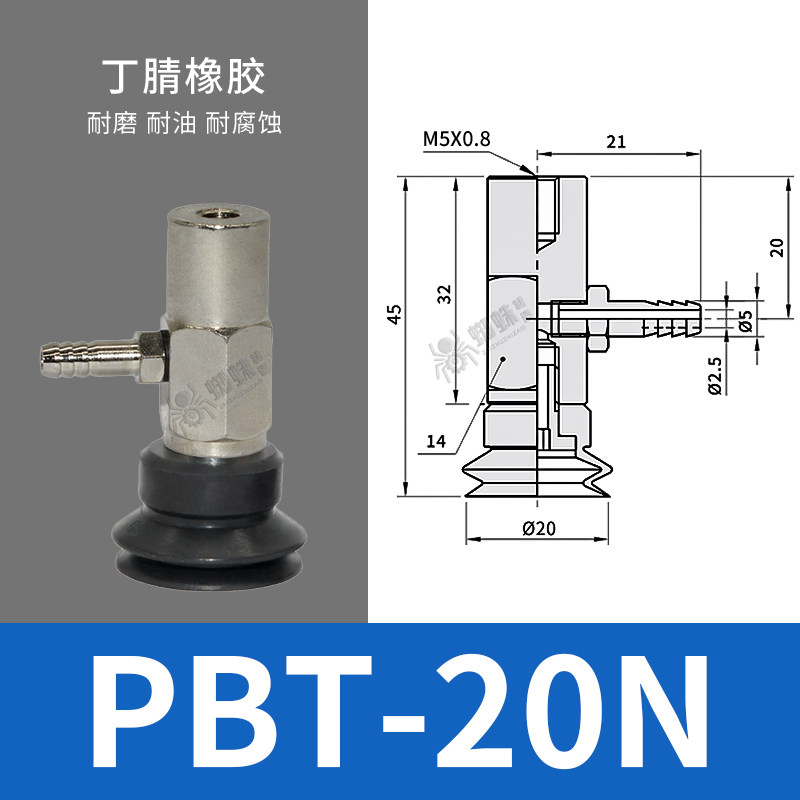 PBT-20N Single Bellows Suction Cup with Side-Inlet Fitting