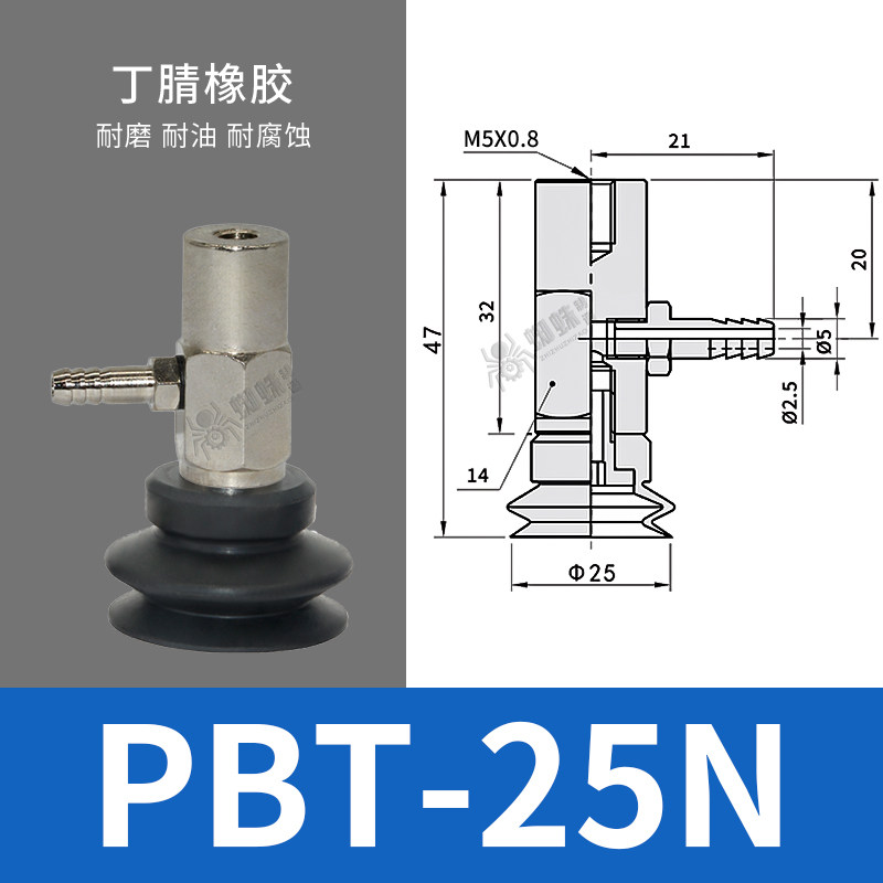 PBT-25N Single Bellows Suction Cup with Side-Inlet Fitting