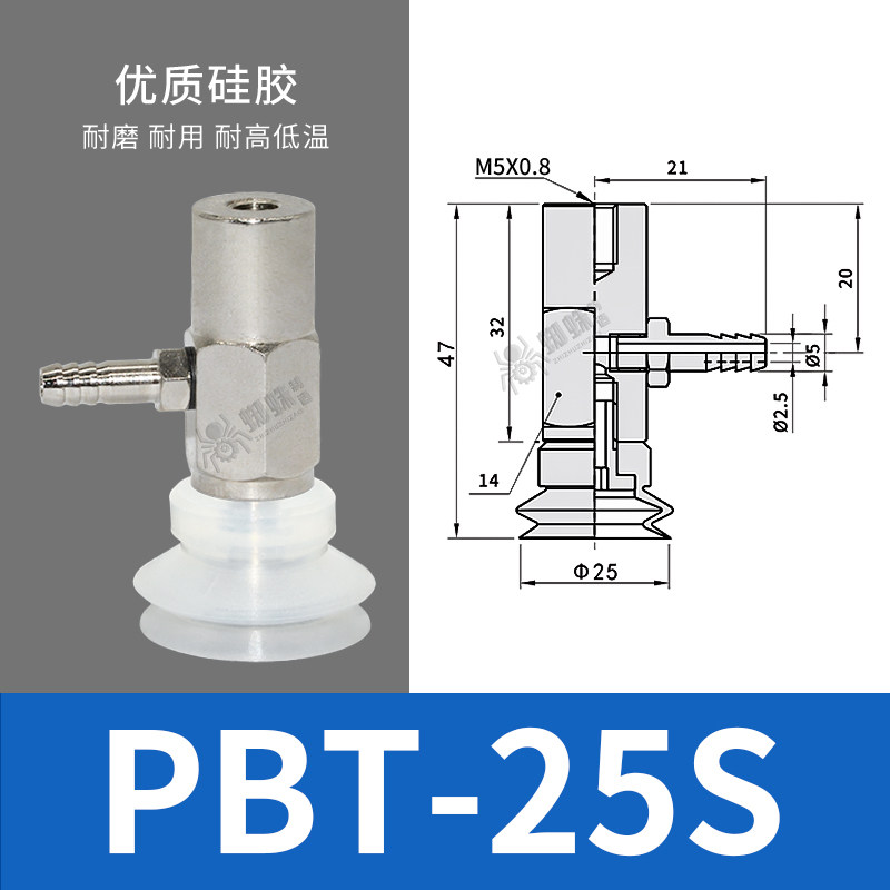 PBT-25S Single Bellows Suction Cup with Side-Inlet Fitting