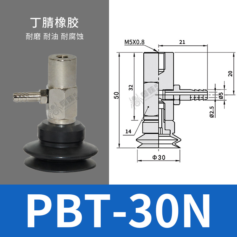 PBT-30N Single Bellows Suction Cup with Side-Inlet Fitting