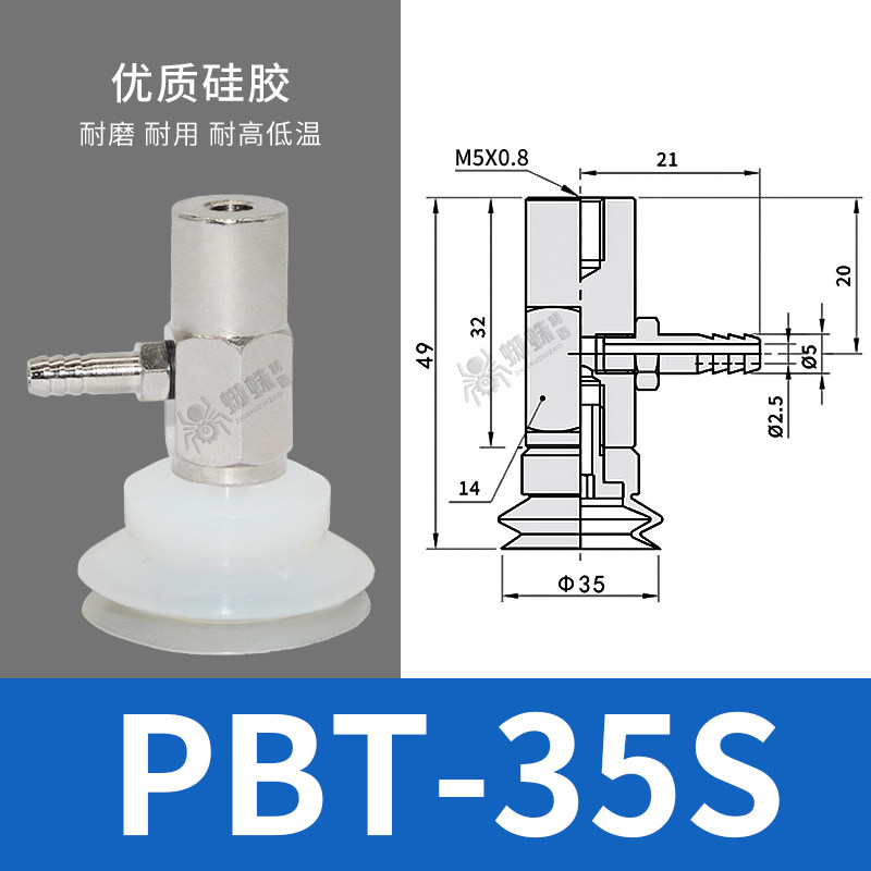 PBT-35S Single Bellows Suction Cup with Side-Inlet Fitting