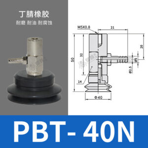 PBT-40N Single Bellows Suction Cup with Side-Inlet Fitting