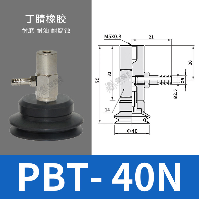 PBT-40N Single Bellows Suction Cup with Side-Inlet Fitting
