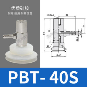 PBT-40S Single Bellows Suction Cup with Side-Inlet Fitting