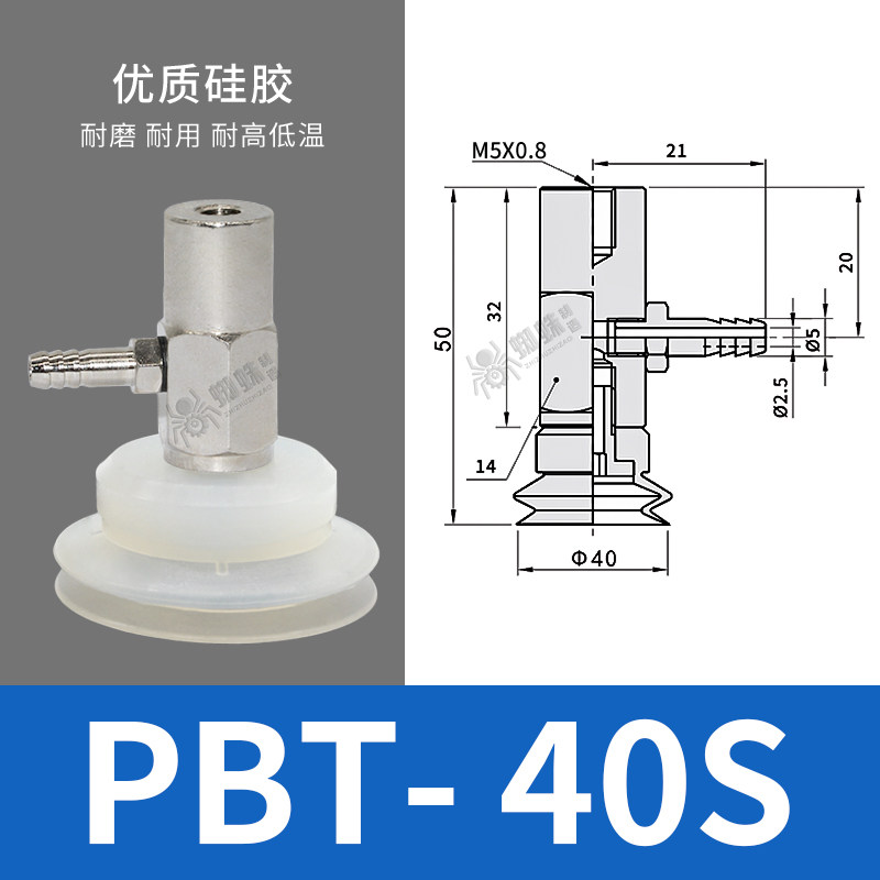 PBT-40S Single Bellows Suction Cup with Side-Inlet Fitting