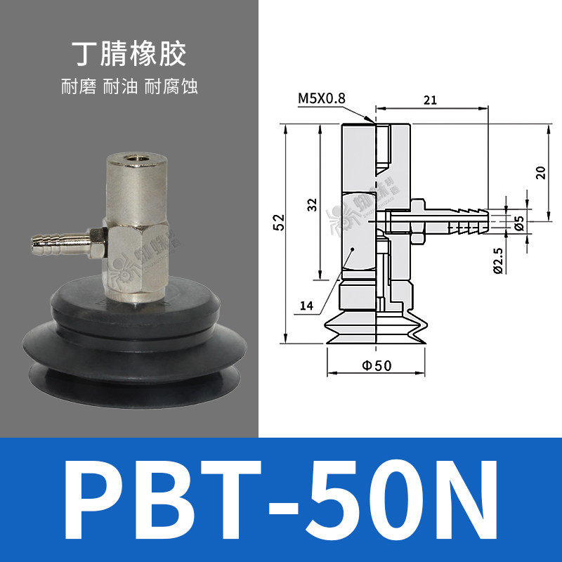 PBT-50N Single Bellows Suction Cup with Side-Inlet Fitting