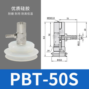 PBT-50S Single Bellows Suction Cup with Side-Inlet Fitting
