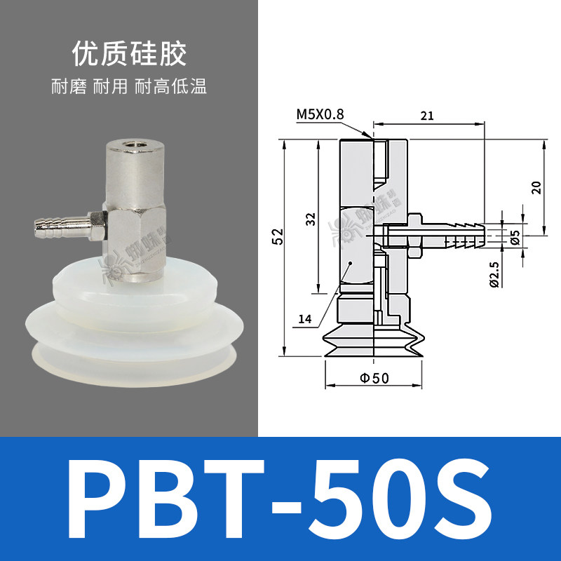 PBT-50S Single Bellows Suction Cup with Side-Inlet Fitting