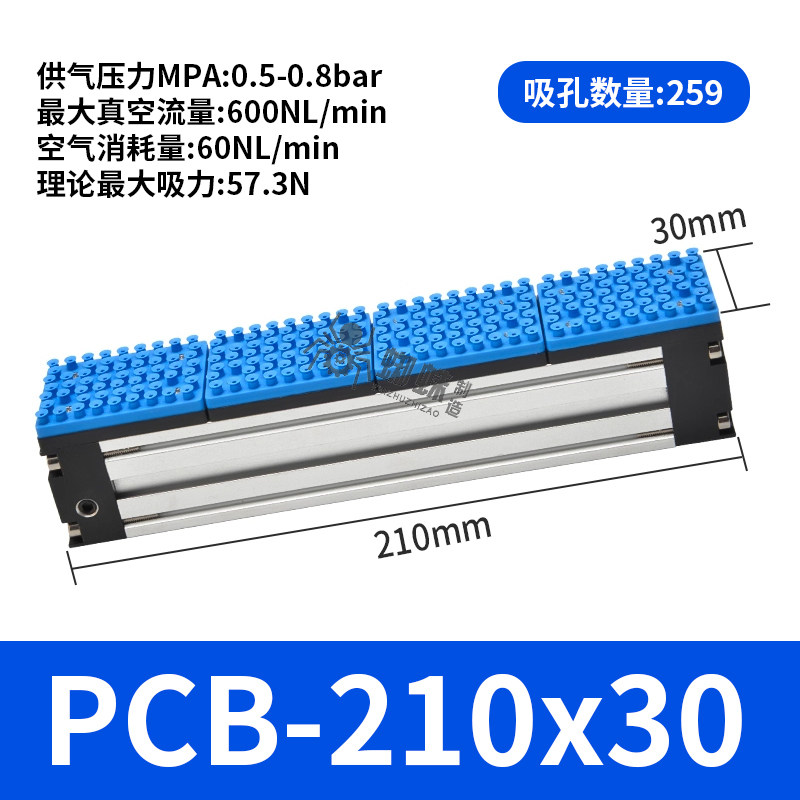 PCB-210X30 Integrated Vacuum Adsorption System
