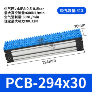 PCB-294X30 Integrated Vacuum Adsorption System