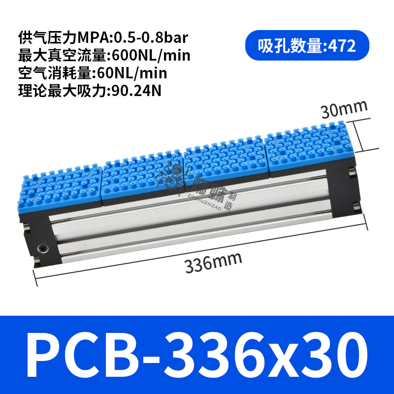 PCB-336X30 Integrated Vacuum Adsorption System