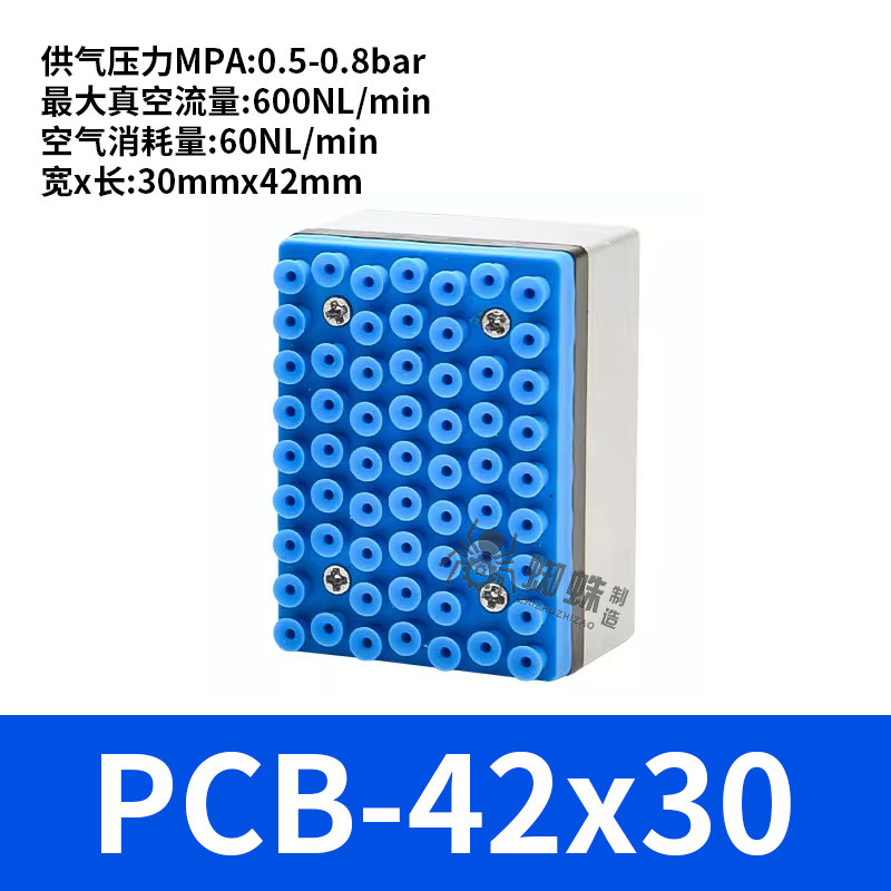 PCB-42X30 Integrated Vacuum Adsorption System