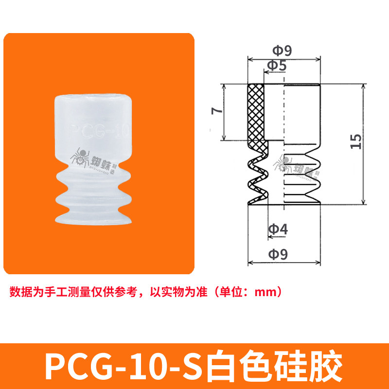 PCG-10-S Double Bellows Suction Cup