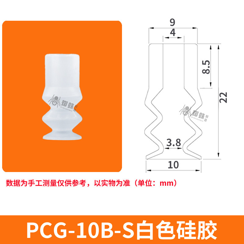 PCG-10B-S Double Bellows Suction Cup