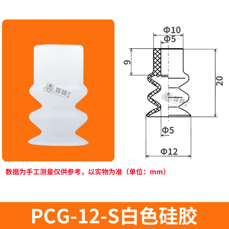 PCG-12-S Double Bellows Suction Cup