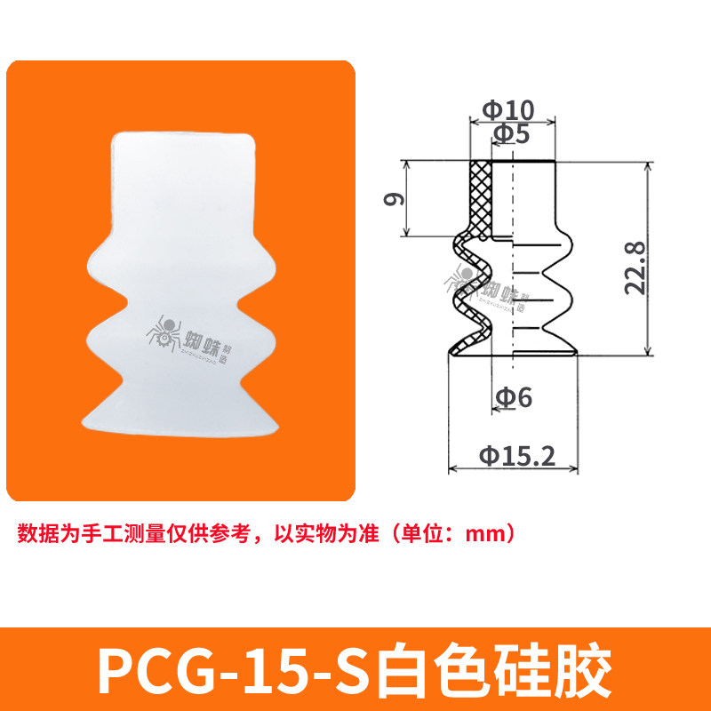 PCG-15-S Double Bellows Suction Cup