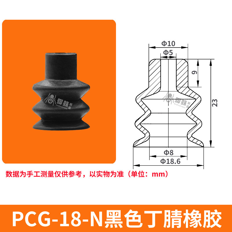 PCG-18-N Double Bellows Suction Cup