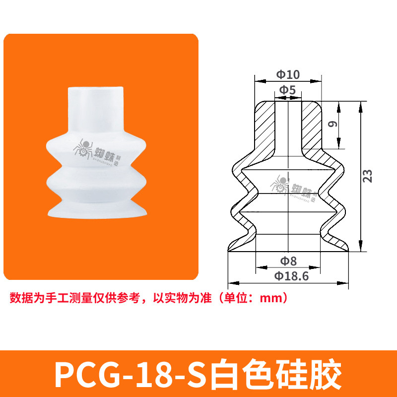 PCG-18-S Double Bellows Suction Cup