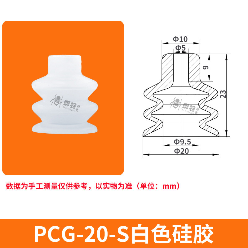 PCG-20-S Double Bellows Suction Cup