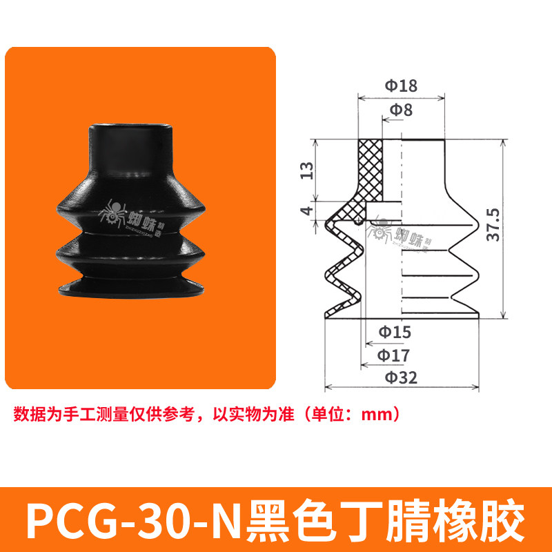 PCG-30-N Double Bellows Suction Cup